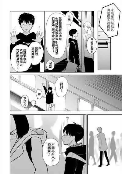 Seifuku Nugitai | 渴望褪下制服