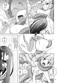 (COMIC1☆3) [Yoru no Benkyoukai (Fumihiro)] physical (7th Dragon) [Chinese] [无毒想抱雷妈汉化组]