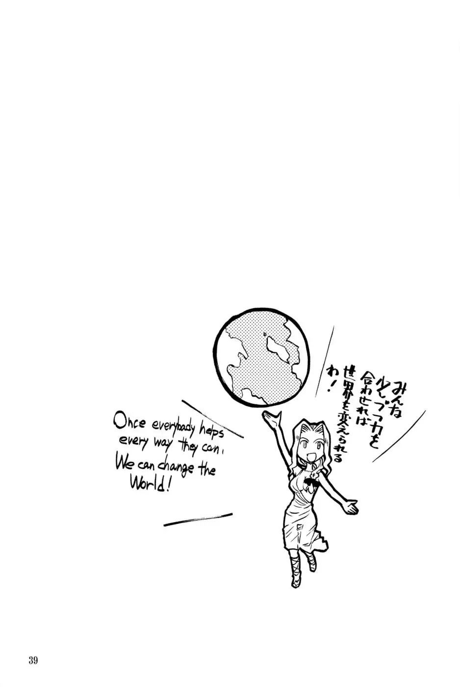 Monkey Business - Idiot's Guide to Tokyo's Harmful Books Regulation