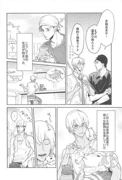 nuts web log akaamuebusairokushu