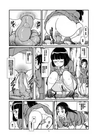 [Pirates Patrol (Otokawa Kazuki)] Ougon Rensa [Chinese] [臭鼬娘漢化組] [Digital]