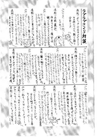 (C54) [LEVEL-X (Akamatsu Ken, MAGI, Mimikaki)] AM:4 (Card Captor Sakura, Last Blade)