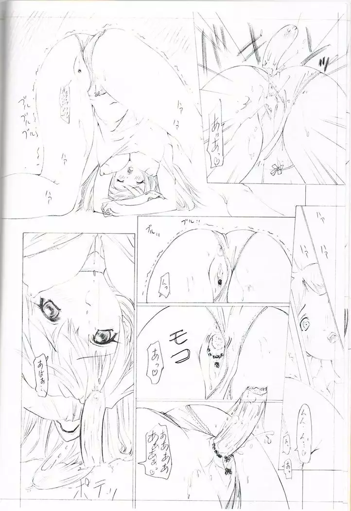 2004 ONLY ASKA EXTRA