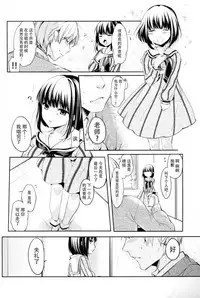 (COMITIA120) [witch's marionette (Itou Nanami)] Lorelei [Chinese] [脸肿汉化组]