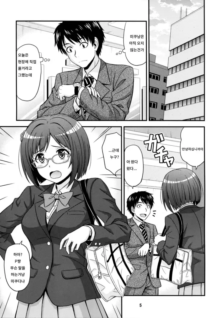 Majime ga Nekonyan! | 진지한 고양이다냥