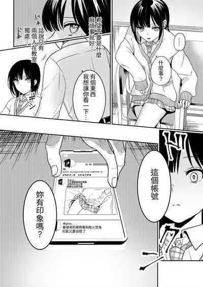 Muttsuri Shojo JK no Yokubou Kaihou Ecch