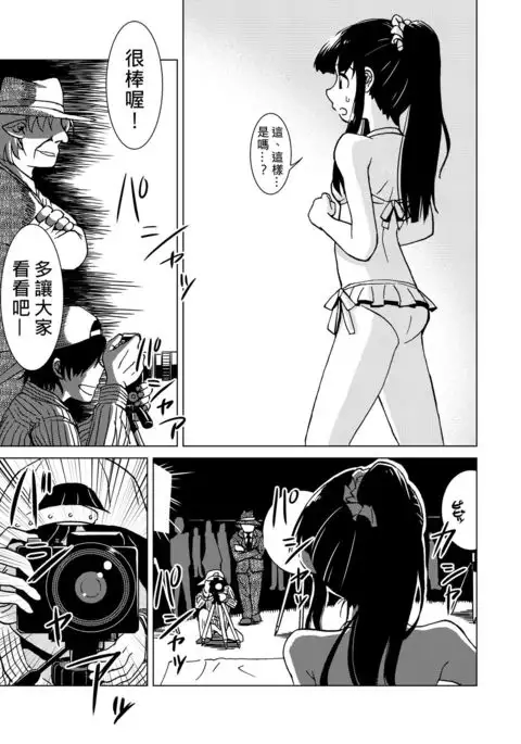 Syokusyu Guuzou - Syokusyu Idol | 觸手偶像