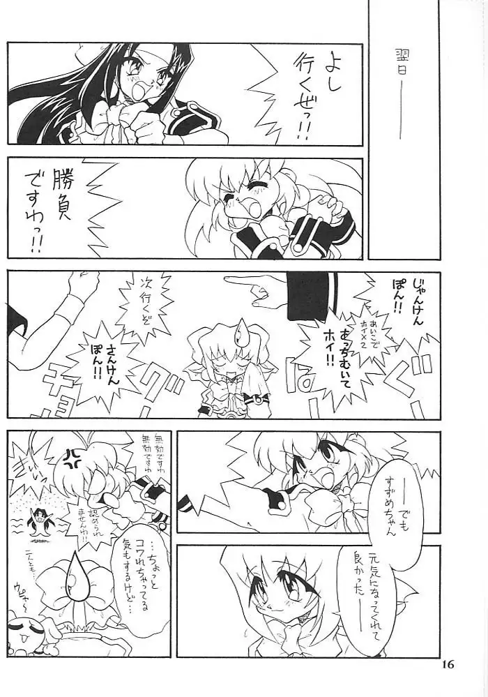 Kotori-tachi no Utage