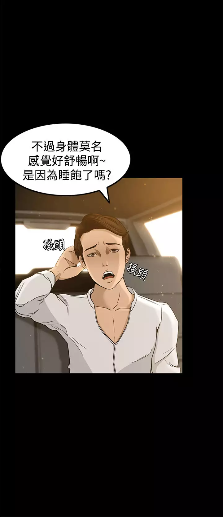 中文韩漫 獵物 Ch.0-5