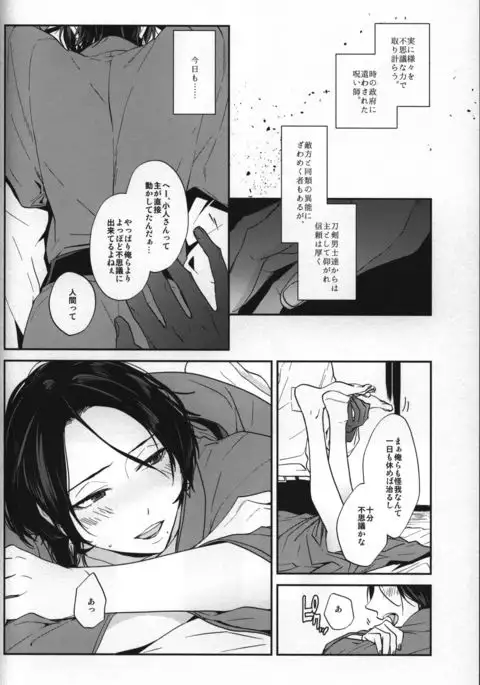 [ERRORWORK Buchouhou