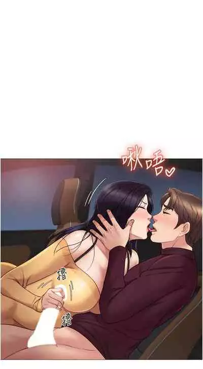 【周一连载】女儿闺蜜都归ME(作者:推亮&色皮林) 第1~21话