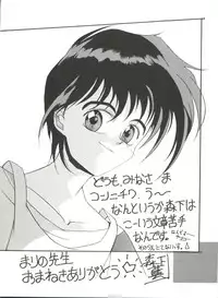 (C44) [IM240 Tamanegi (Various)] unfledged (Hazun de Catch)