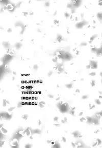 (C88) [Shinohara Heavy Industry (Haruna Mao, Ukyouchu, Musasiya Chogenbo)] Umarux (Himouto! Umaru-chan) [Chinese] [脸肿汉化组]