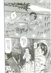 [Goblin] Ingyaku Onigashima