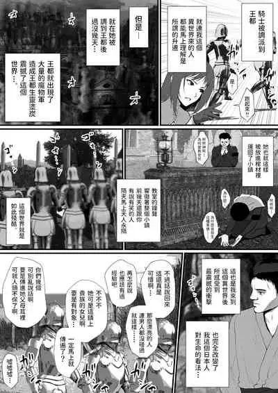 [はいぱーどろっぷきっく] せっかく異世界転生したのに死霊術師だったからエロエロキョンシー造ってお世話係にしたった 中文翻譯