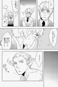 (C83) [MORBID+LOVERS (Show)] EROTICS (Hetalia: Axis Powers)