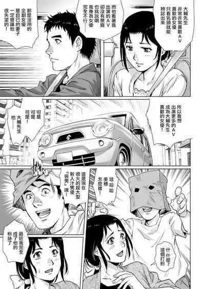 Kikaku no Oku-sama Saishuuwa | 企劃的夫人 最終話