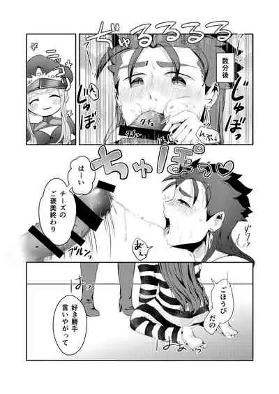 Horareru Mae ni Hore!!