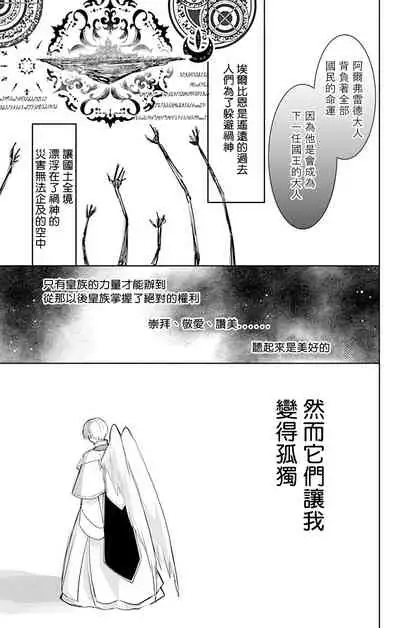 out bride —异族婚姻— 05-07