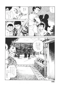 [Maeda Toshio] Urotsukidoji 4