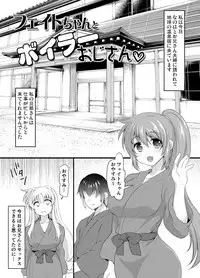 [STUDIO HUAN (Raidon)] Hitozuma o Onsen Ryokou de Karimakutta (Mahou Shoujo Lyrical Nanoha) [Digital]