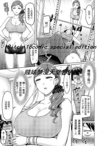 Pai Parade | 歐派♡遊行