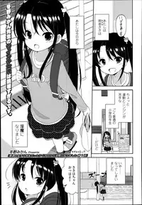 [Fuyuno Mikan] Futsū no joshi shōgakuseidattakedo kyō kara inma ni narimashita. Ch.1-2