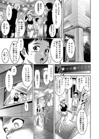 [Onikubo Hirohisa, Taki Re-ki] Haha to Ko no Kanbi na Choukyou Kouza 2