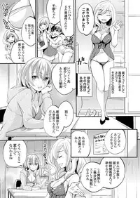 COMIC Grape Vol. 61
