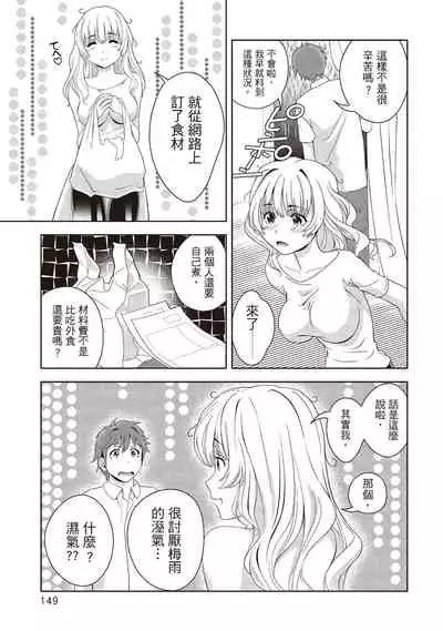 [朝森瑞季]淫糜的青澀戀歌