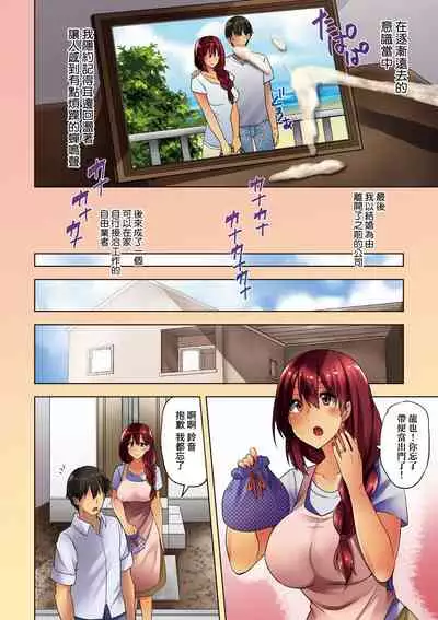 [Ayakase Chiyoko] Wakazuma Zakari | 若妻花滿開 [Chinese] [Digital]