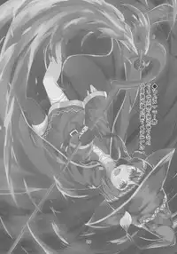 (COMIC1☆11) [NEW Koubou (Akae Neo)] Megumin ga Josei no Miryoku o Misete kurerutte (Kono Subarashii Sekai ni Syukufuku o!)