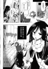 [Chikiko] Kemo Koi ~Naze Hito wa Kemono to Koi ni Ochiru no ka~ [Chinese] [翠星石个人汉化]