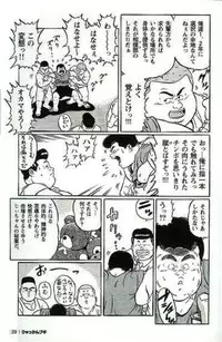 [Kujira] Hyakkan Boogie