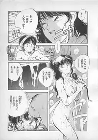 [Aizawa Sanae] Aishitai