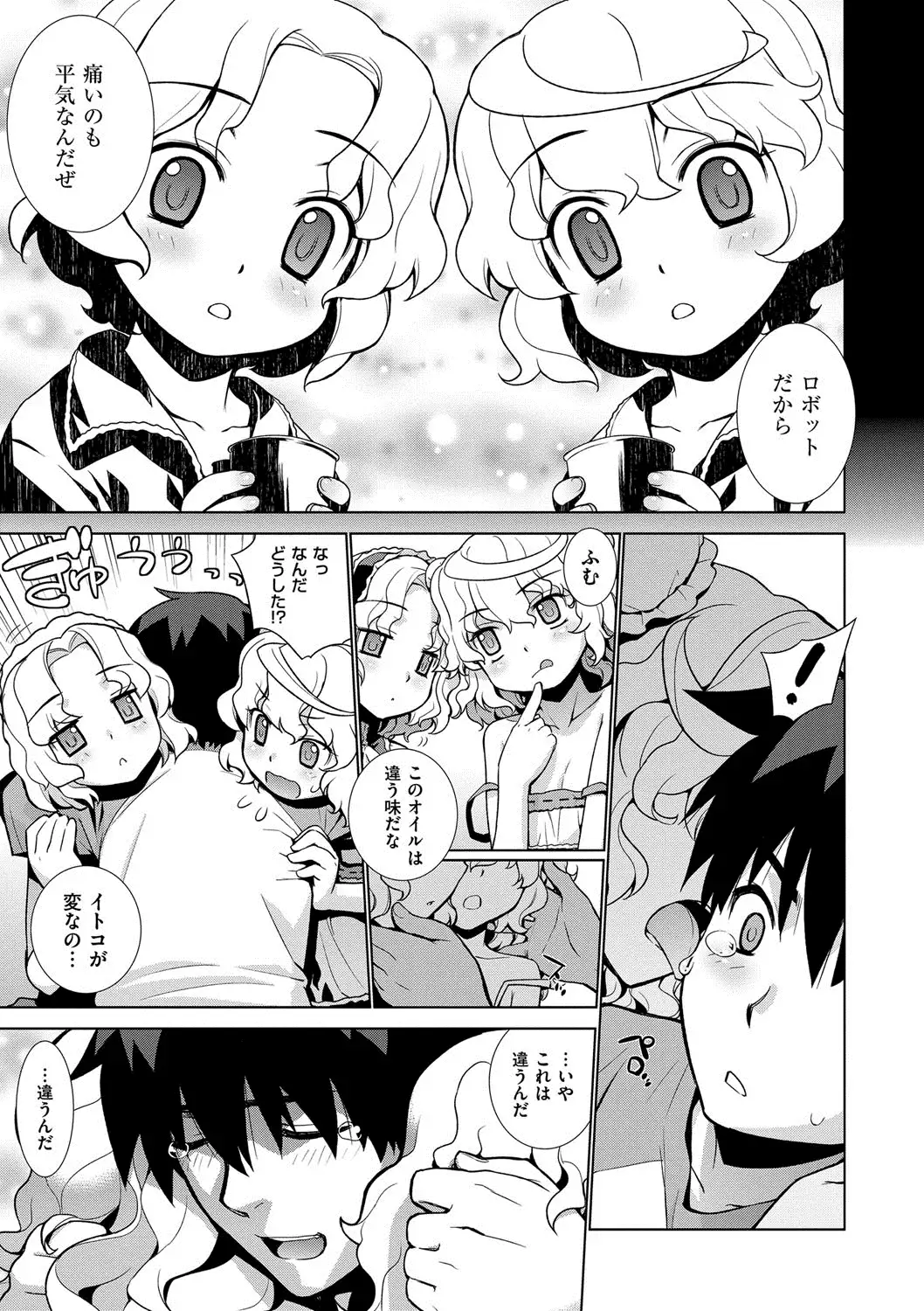 累あぽかりぷす！