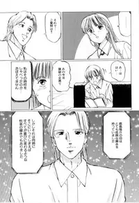 [Manno Rikyu] Mesu Gari