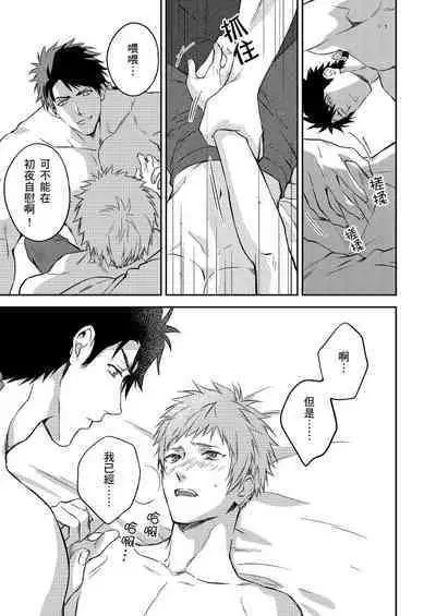 Shusendo Kishi ga Ore o Nakaseyou to Shiteimasu | 守財奴騎士對惹我哭感到樂在其中 Ch. 1-11