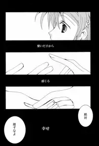 (SUPER16) [Pekora (peko)] Tsunaida Tekara (Bleach)