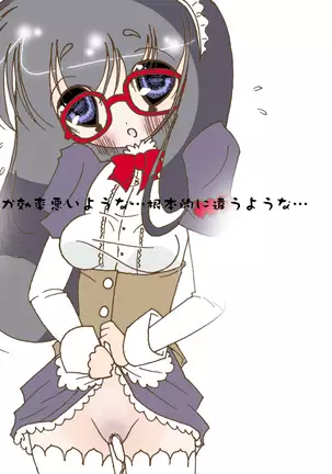 Goshujin-sama wa Mushoku nanode Watashi ni wa Ie ga Arimasen