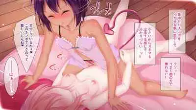 [Re:Set] Sugoude no ore ga TS de jakutai-ka shitara?