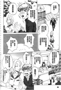 [Sabusuka] Kanojo ga Miteru Boku no Sex | 女友她正在看我的淫猥性交 [Chinese]