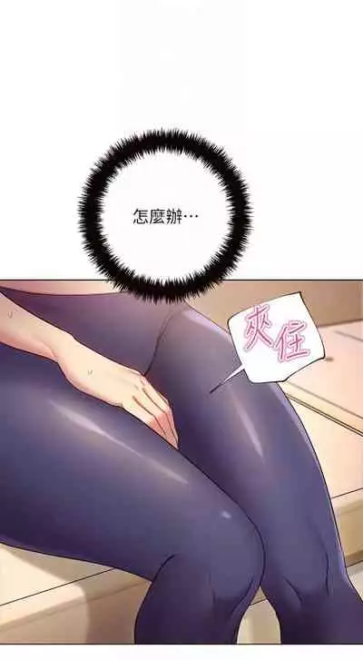 【周二连载】继母的朋友们(作者:Red-A&頸枕) 第1~42话