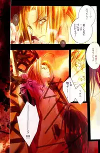 [Gyarandoh (Nanase Michiru, Watanabe Yuuna)] Beans Kingdom (Fullmetal Alchemist)