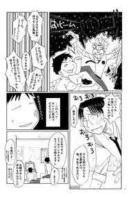 (Circle 0.05) Yaoken Maximum (Genshiken)