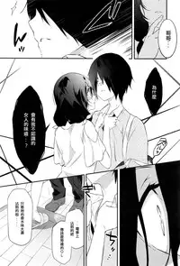 [Yomotsuka Tsukasa] Tousaku Heaven (COMIC Anthurium 2016-07) [Chinese] [七海只是個軟體個人漢化]
