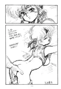 [Oideyasu Honpo, UGE Connection (Various)] Les Dame Cha Cha Cha! (Dirty Pair)