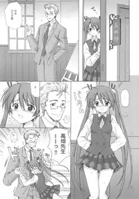 (C69) [Nikopondo (Aoyama Reo)] Magic Heart (Mahou Sensei Negima!)