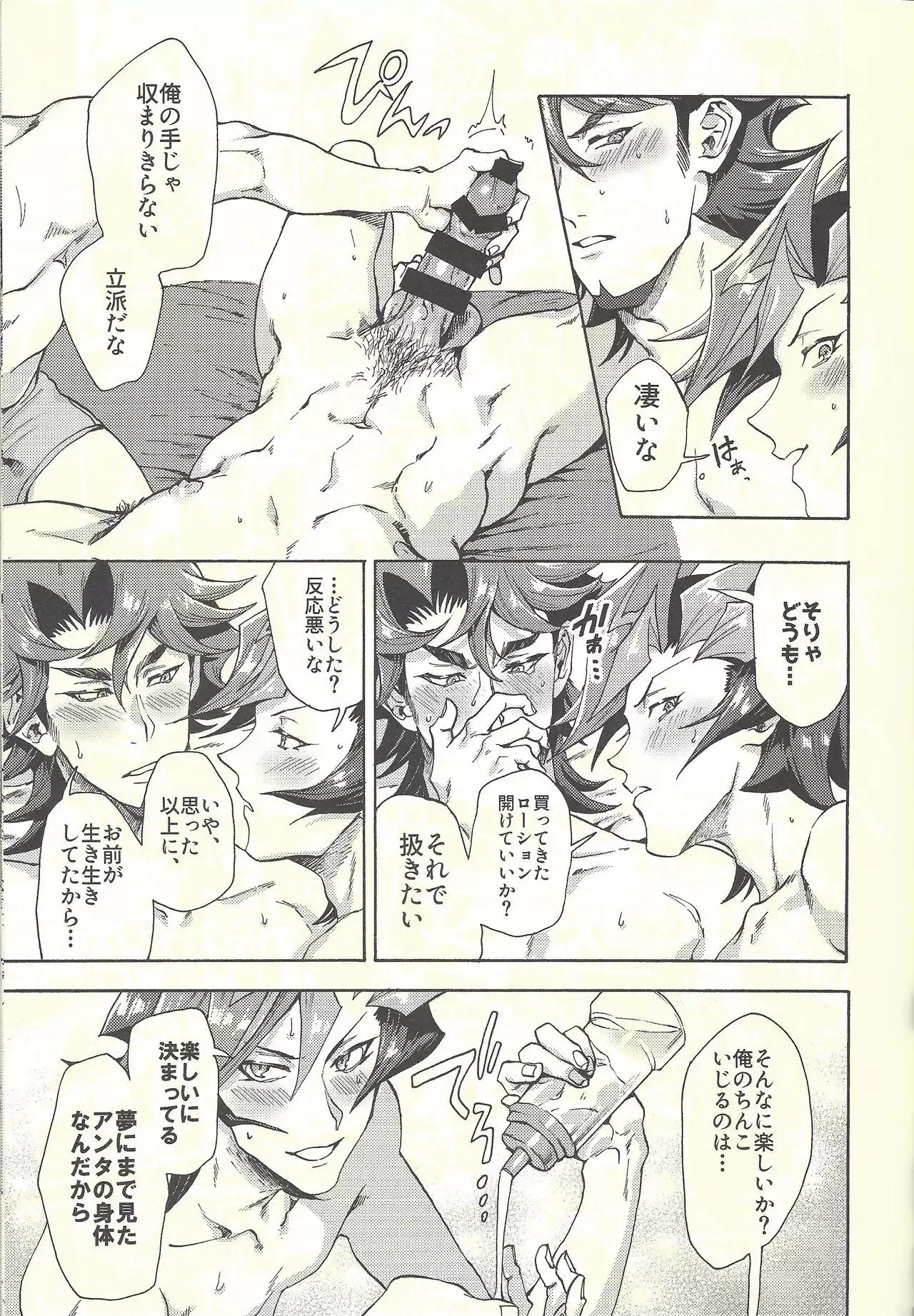 Minaide kure Kusanagi-san