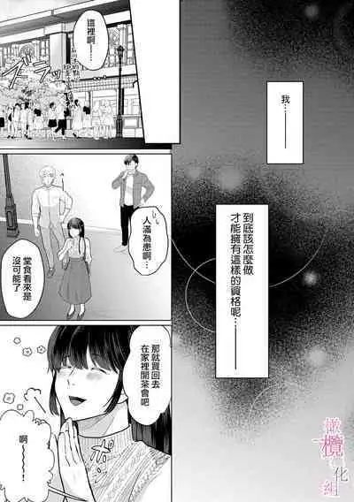 [Gyu Donko] Osananajimi no Sayu-chan to Mihiro-kun no Yuganda Renai Jijou ~Risei Houkai, Himitsu no Nejirase SEX~ Ch. 1-3｜纱结小姐与青梅竹马海拓先生之间的倒错恋情~理性崩坏、酸酸甜甜的秘密sex~01-03 [Chinese]